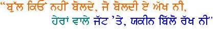 Punjabi